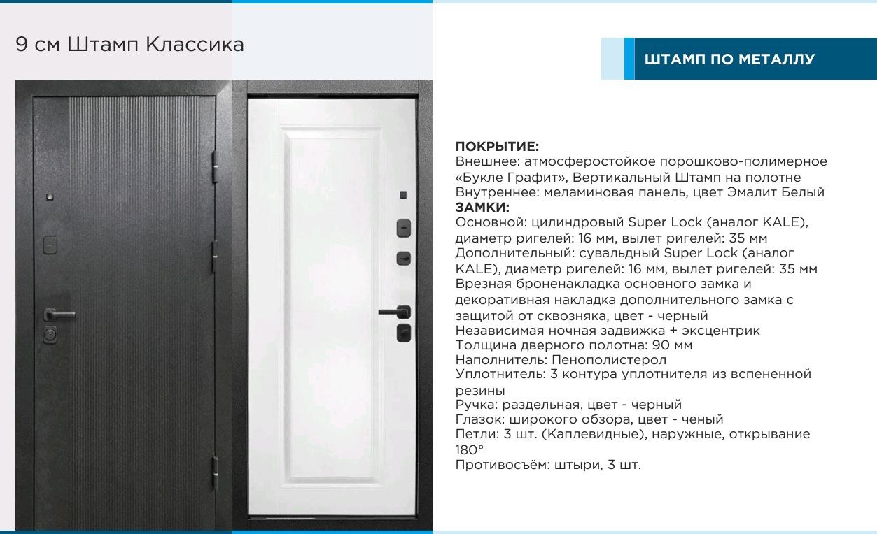 9см Штамп Классика
